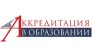 Журнала Аккредитация в образовании