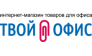 Твой Офис